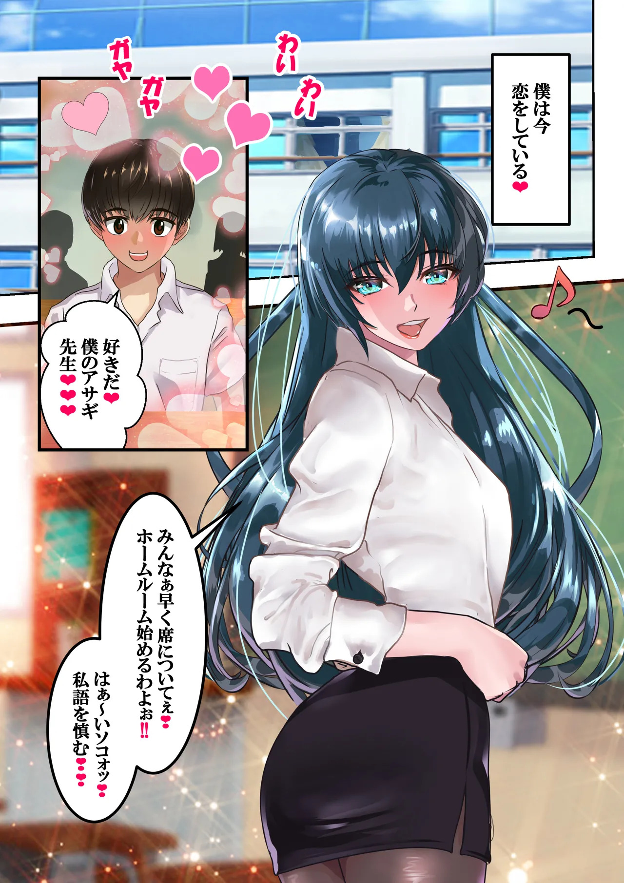 [Arion Canvas] Suki desu Asagi Taima Sensei (Taimanin Asagi) - Page 16