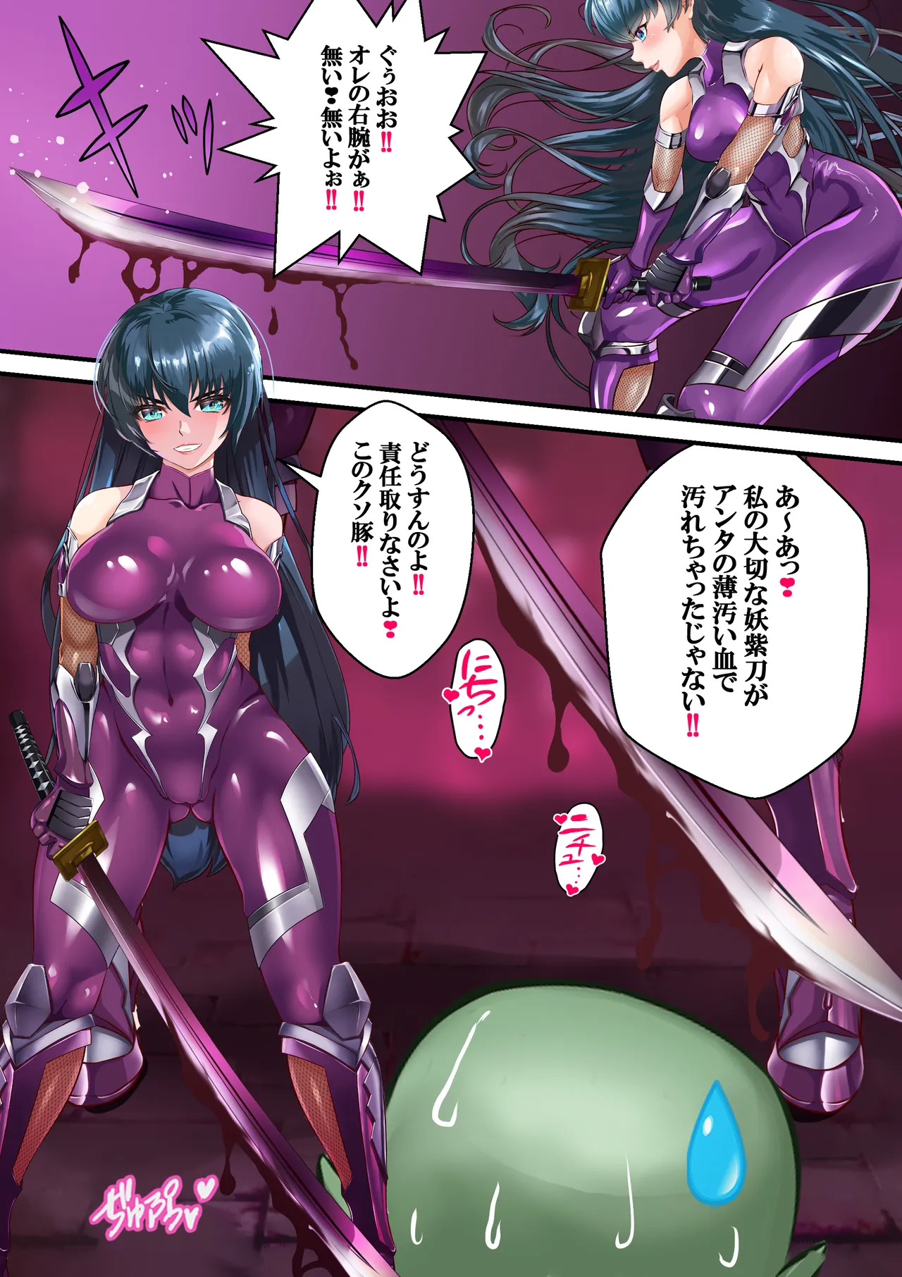 [Arion Canvas] Suki desu Asagi Taima Sensei (Taimanin Asagi) - Page 166