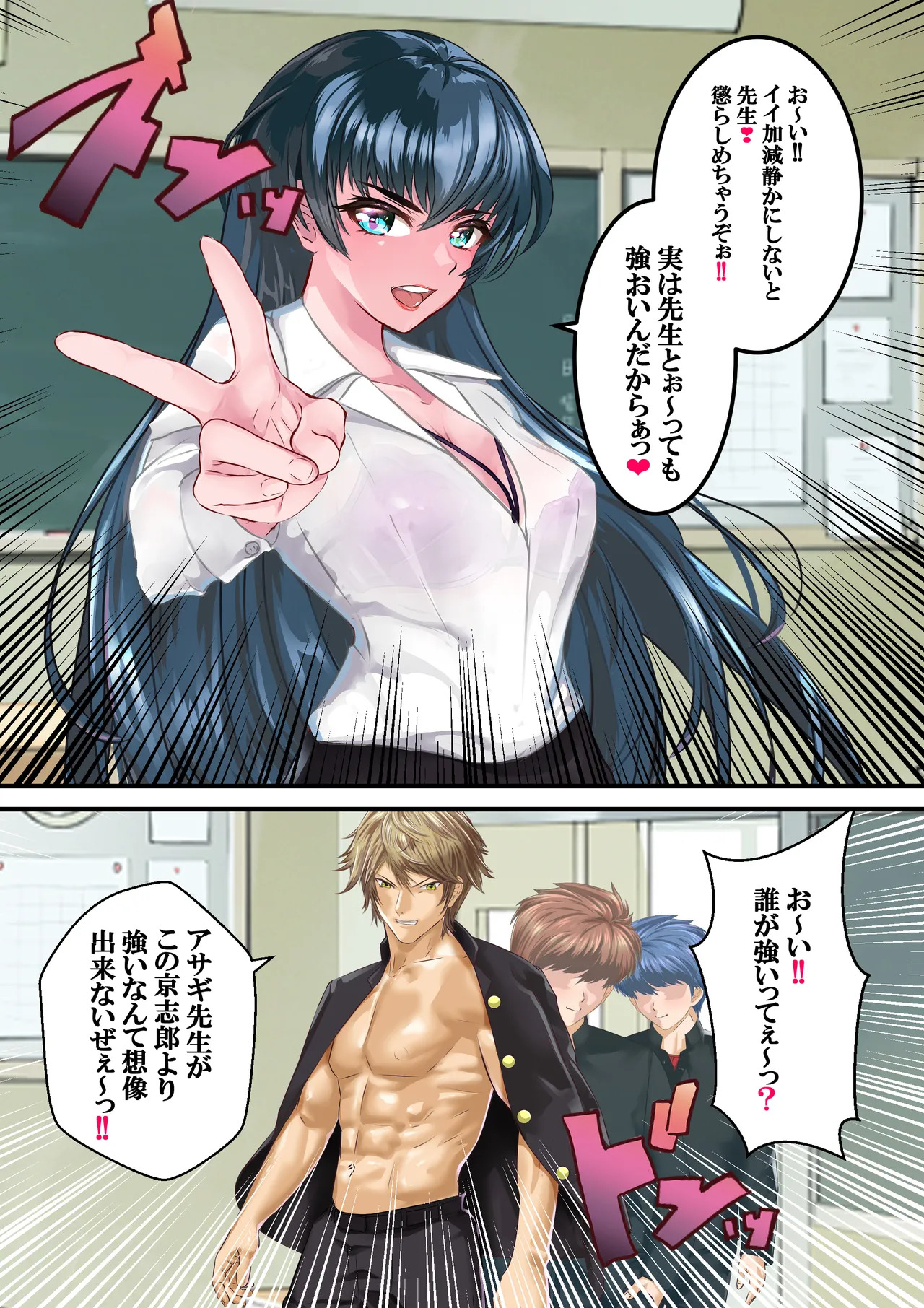 [Arion Canvas] Suki desu Asagi Taima Sensei (Taimanin Asagi) - Page 17