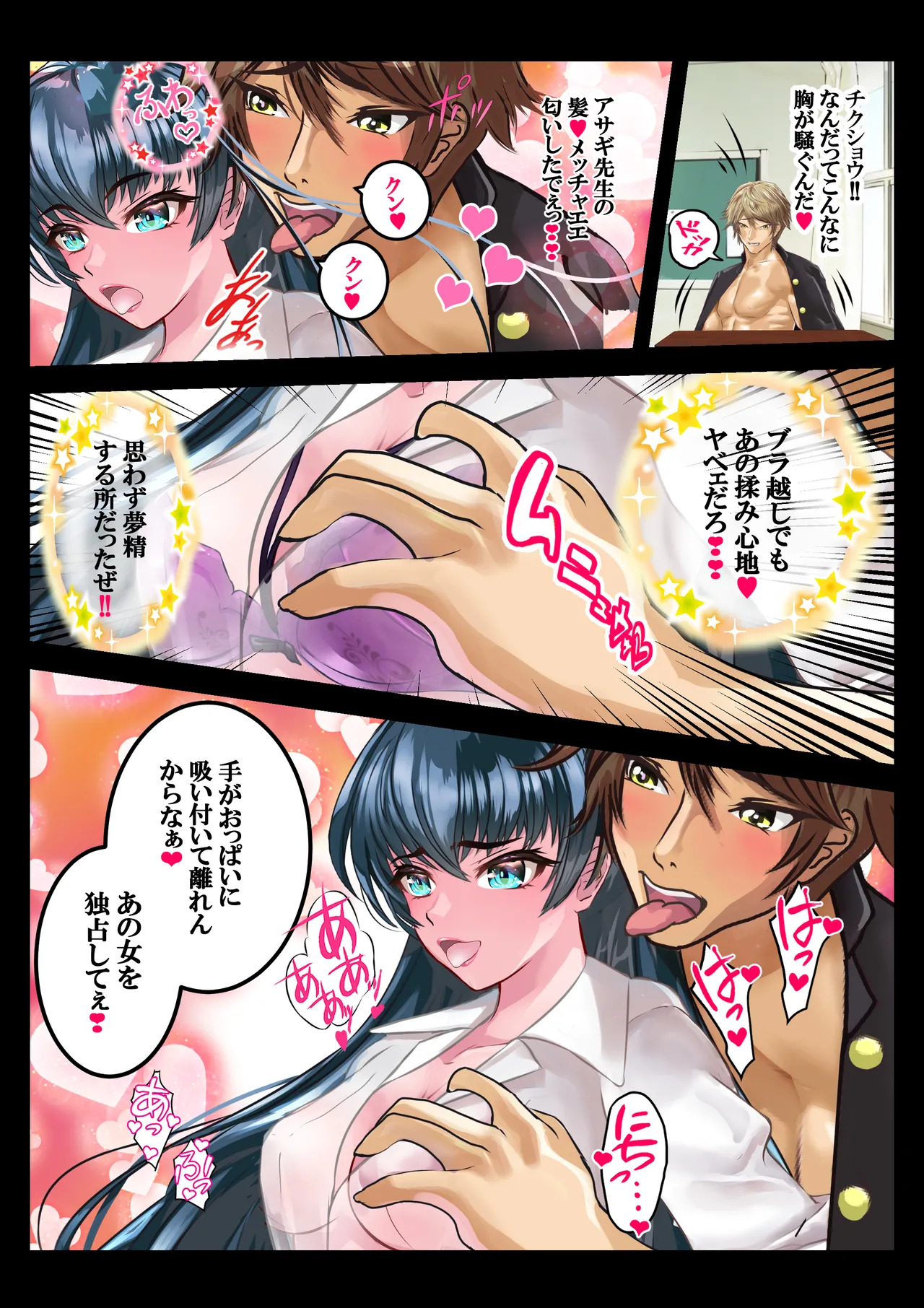 [Arion Canvas] Suki desu Asagi Taima Sensei (Taimanin Asagi) - Page 20
