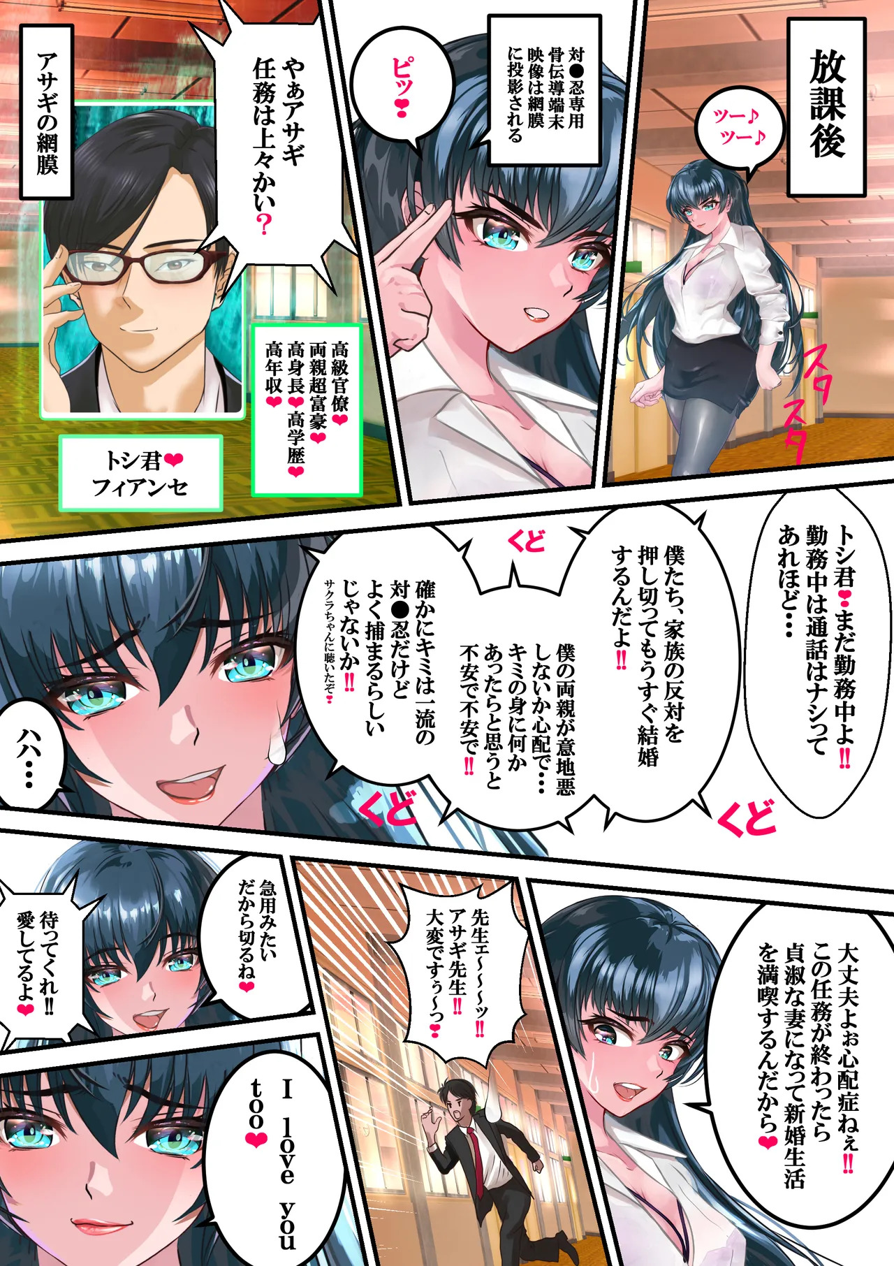 [Arion Canvas] Suki desu Asagi Taima Sensei (Taimanin Asagi) - Page 29