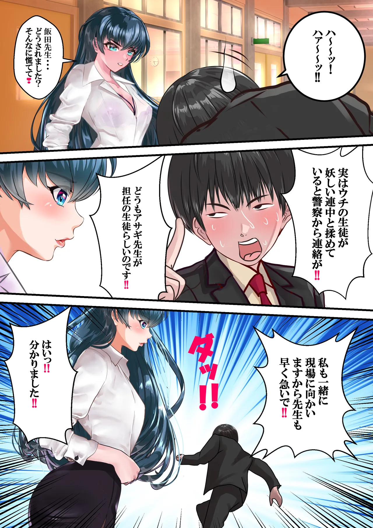 [Arion Canvas] Suki desu Asagi Taima Sensei (Taimanin Asagi) - Page 30