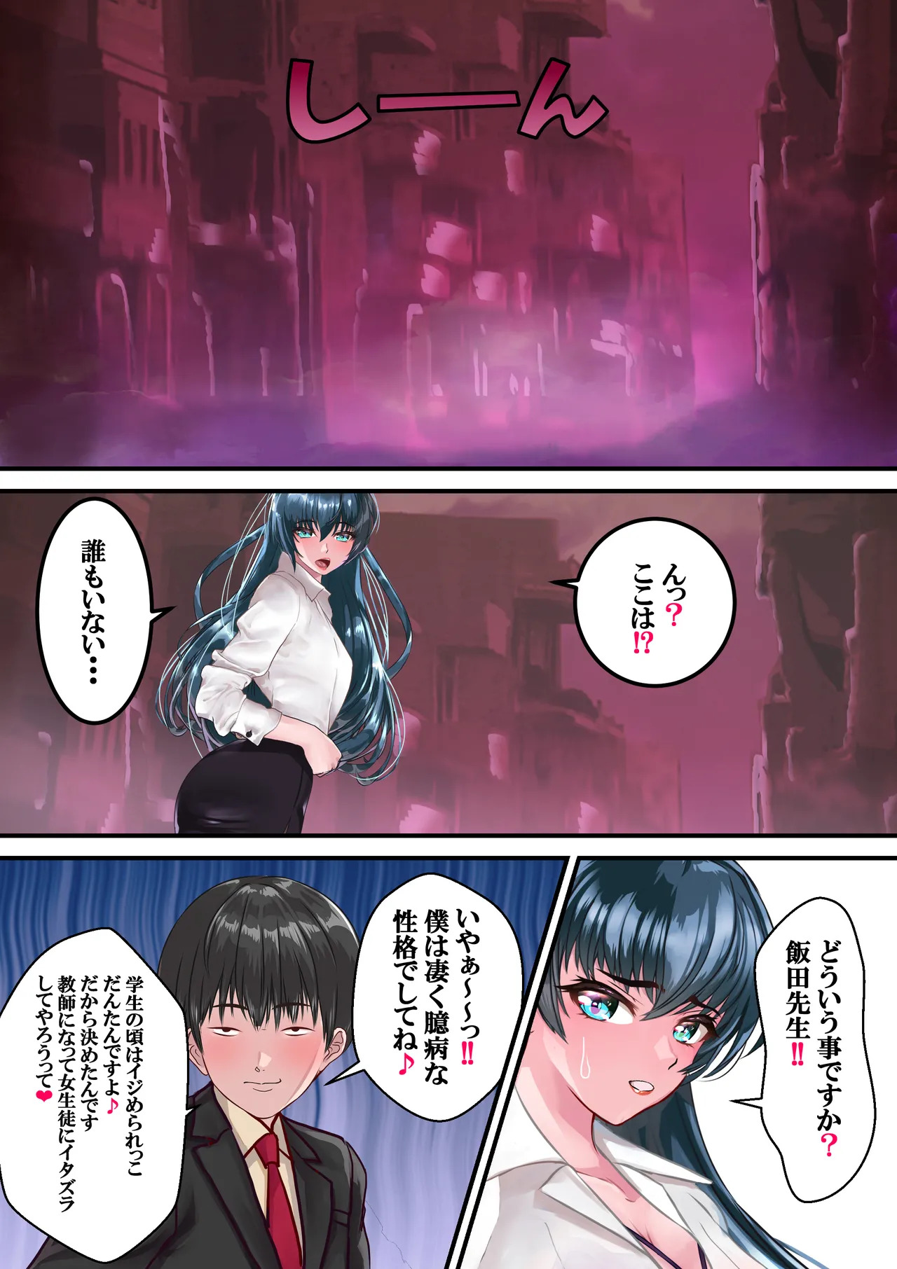 [Arion Canvas] Suki desu Asagi Taima Sensei (Taimanin Asagi) - Page 31