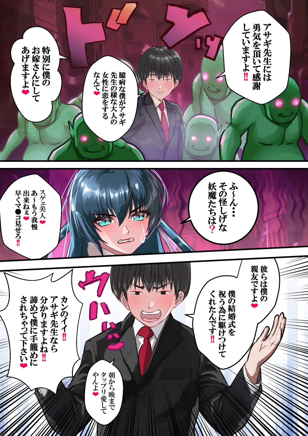 [Arion Canvas] Suki desu Asagi Taima Sensei (Taimanin Asagi) - Page 32