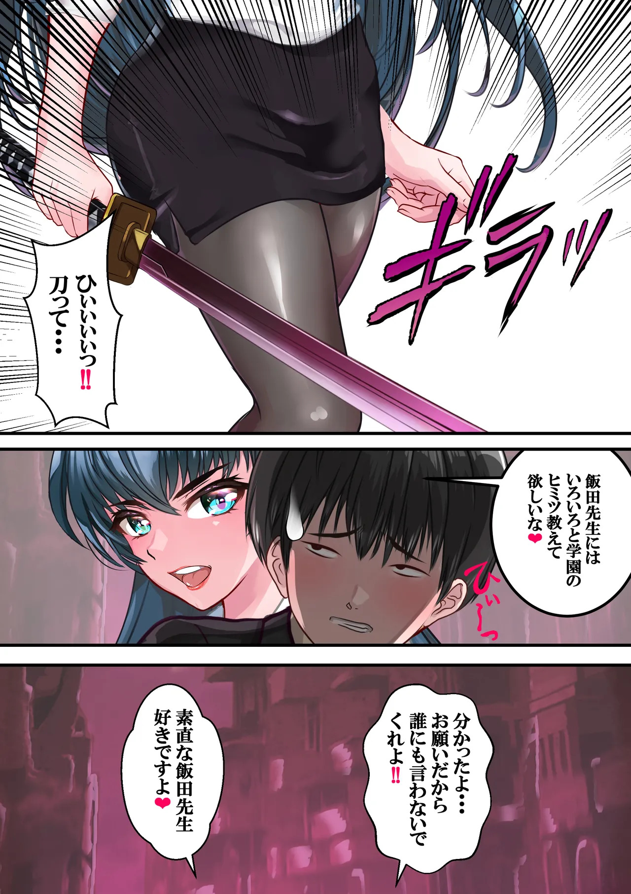 [Arion Canvas] Suki desu Asagi Taima Sensei (Taimanin Asagi) - Page 34