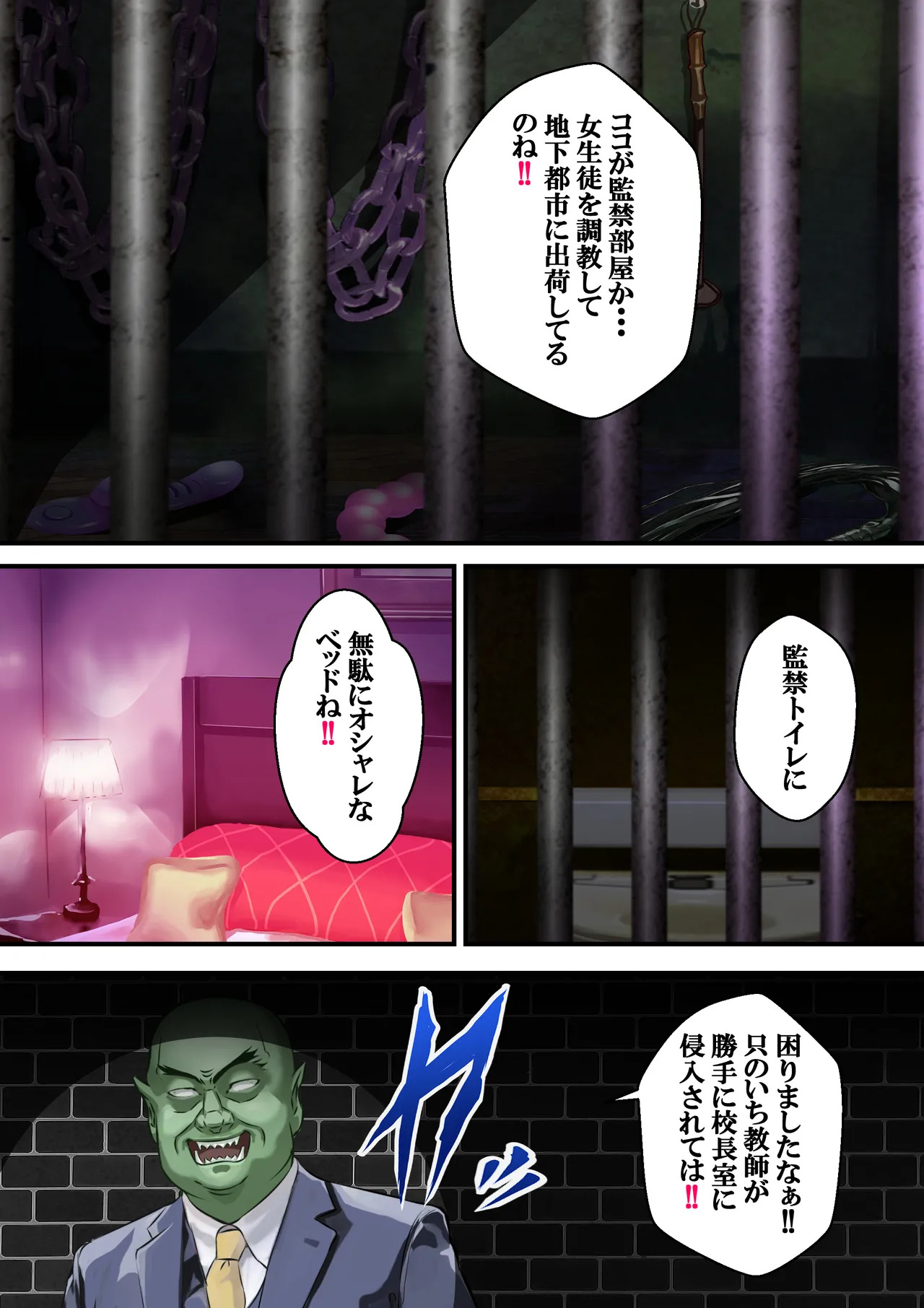 [Arion Canvas] Suki desu Asagi Taima Sensei (Taimanin Asagi) - Page 36