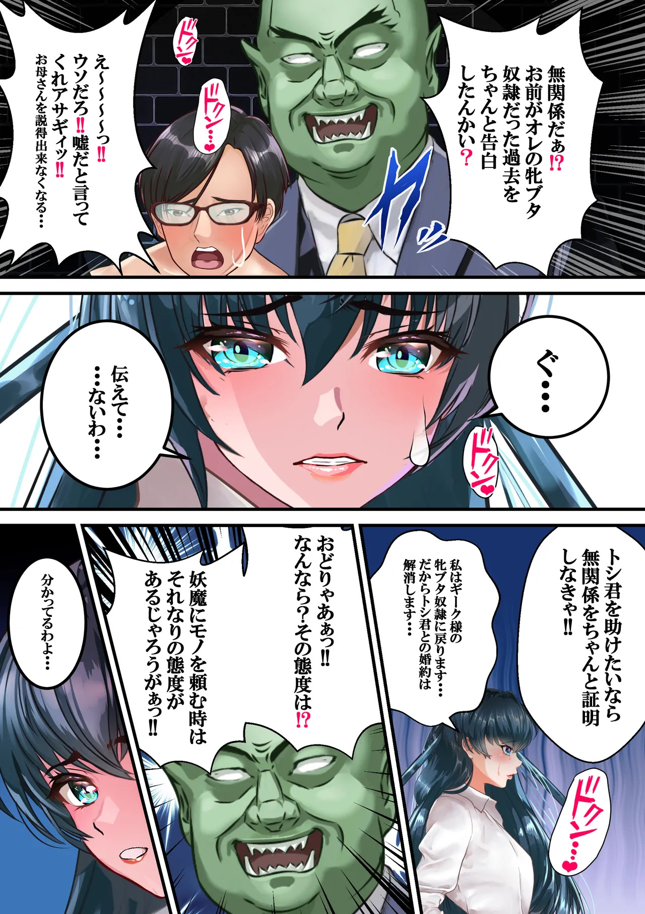 [Arion Canvas] Suki desu Asagi Taima Sensei (Taimanin Asagi) - Page 38