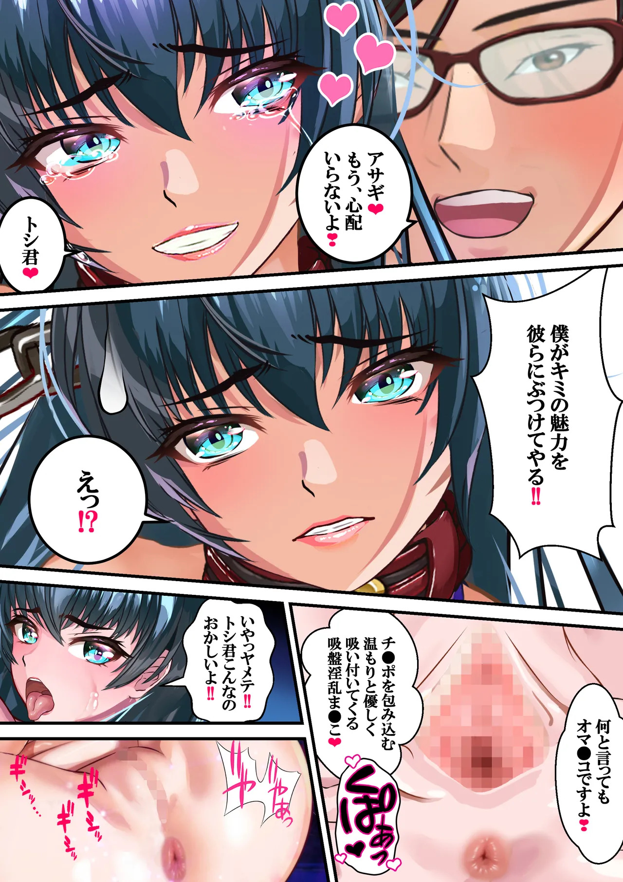 [Arion Canvas] Suki desu Asagi Taima Sensei (Taimanin Asagi) - Page 47