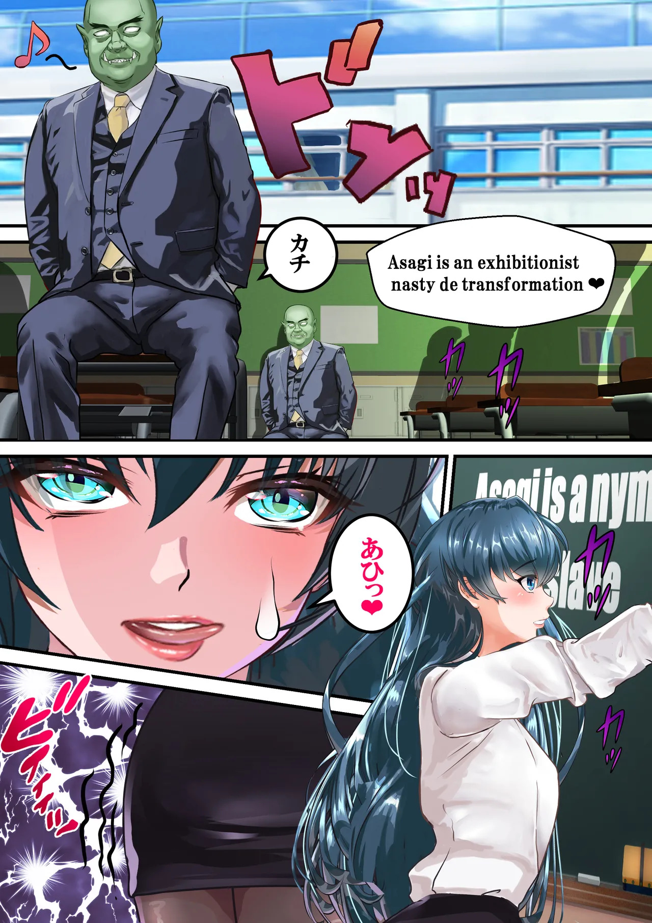 [Arion Canvas] Suki desu Asagi Taima Sensei (Taimanin Asagi) - Page 72