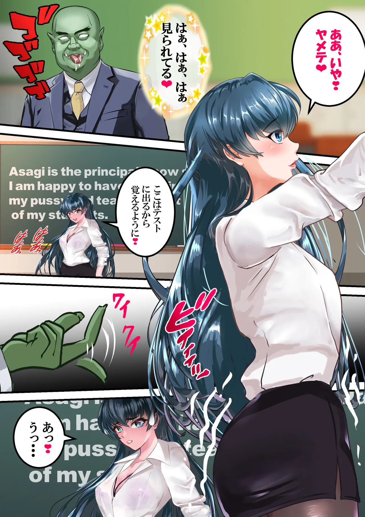 [Arion Canvas] Suki desu Asagi Taima Sensei (Taimanin Asagi) - Page 73