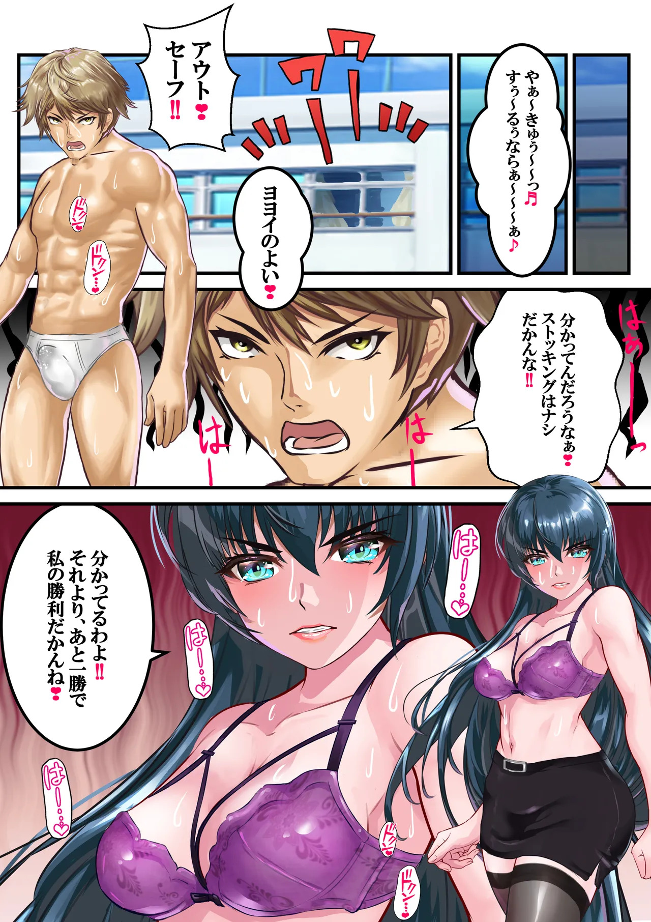 [Arion Canvas] Suki desu Asagi Taima Sensei (Taimanin Asagi) - Page 88