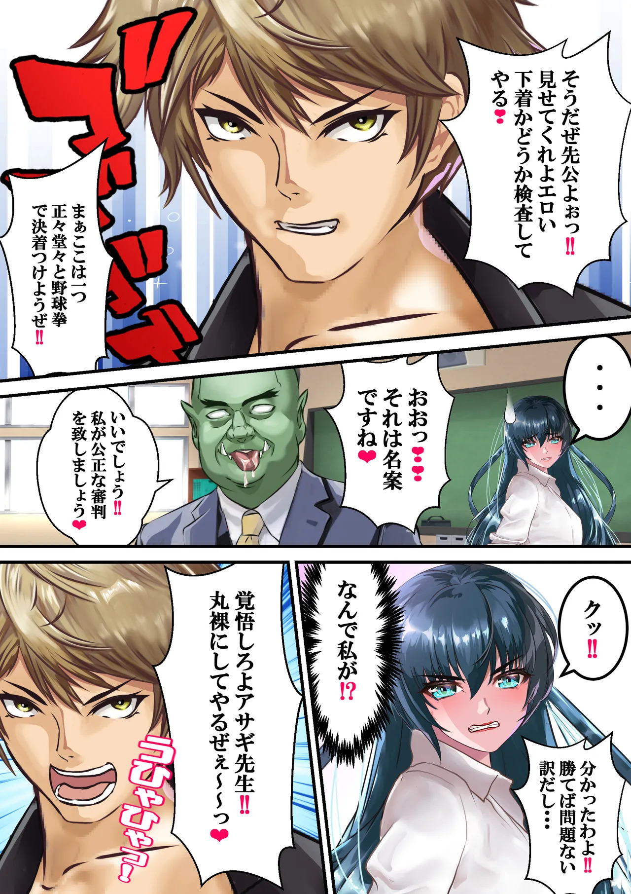 [Arion Canvas] Suki desu Asagi Taima Sensei (Taimanin Asagi) - Page 91