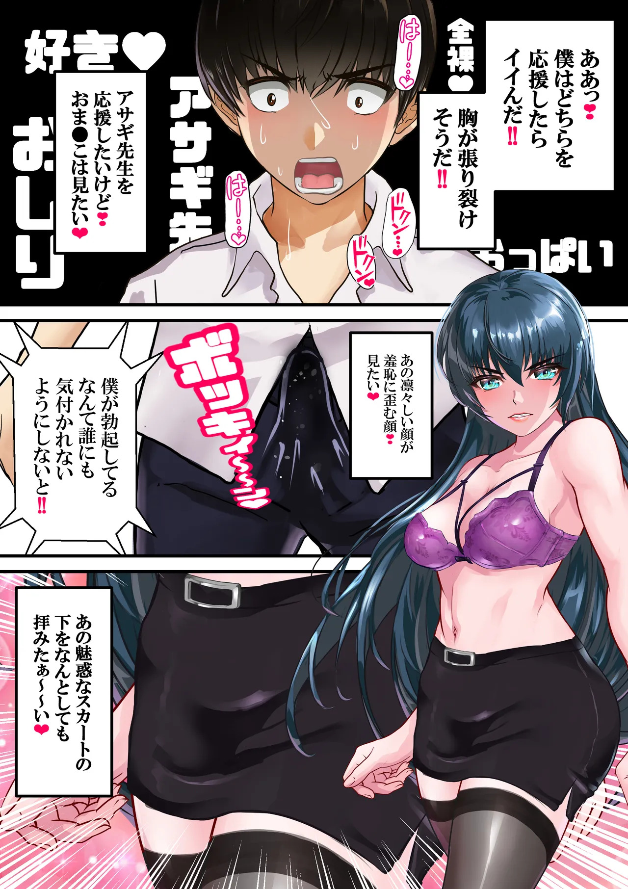 [Arion Canvas] Suki desu Asagi Taima Sensei (Taimanin Asagi) - Page 92