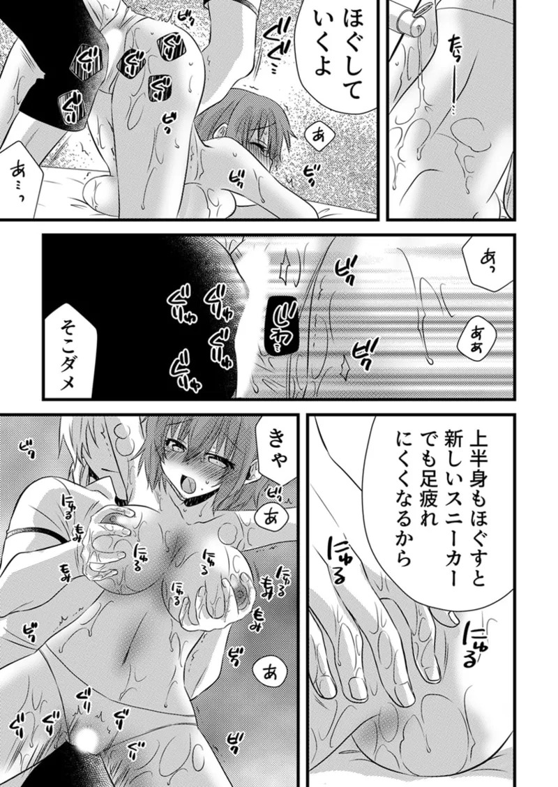 [やくもきなこ] Seikan Esute to Shirazu Ikasare Tsuzukeru JK Vol 1 [Digital] - Page 149