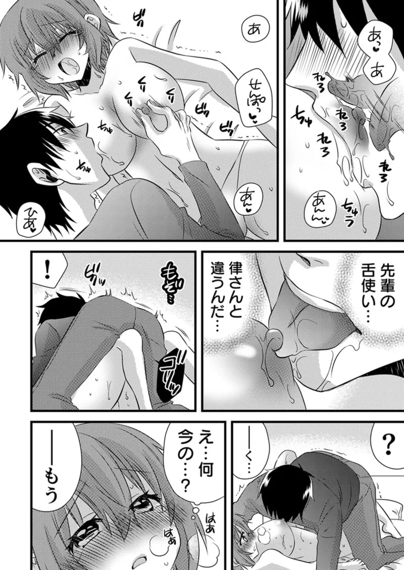 [やくもきなこ] Seikan Esute to Shirazu Ikasare Tsuzukeru JK Vol 1 [Digital] - Page 169