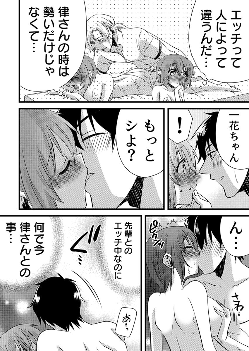 [やくもきなこ] Seikan Esute to Shirazu Ikasare Tsuzukeru JK Vol 1 [Digital] - Page 177
