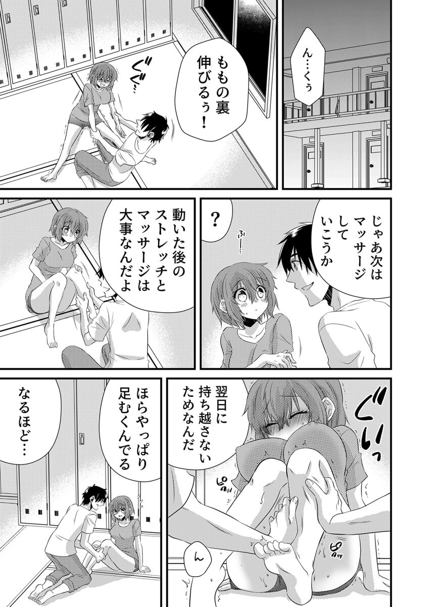 [やくもきなこ] Seikan Esute to Shirazu Ikasare Tsuzukeru JK Vol 1 [Digital] - Page 179