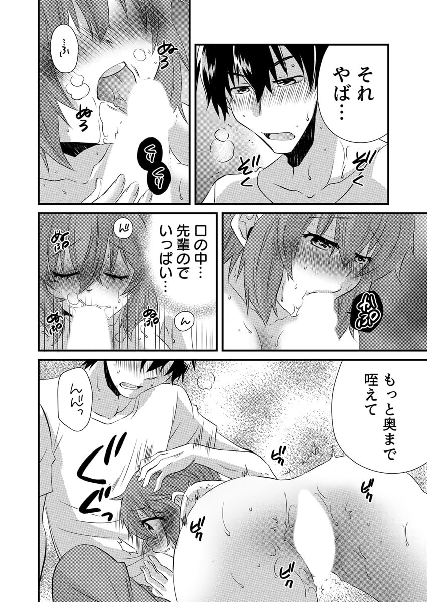 [やくもきなこ] Seikan Esute to Shirazu Ikasare Tsuzukeru JK Vol 1 [Digital] - Page 184
