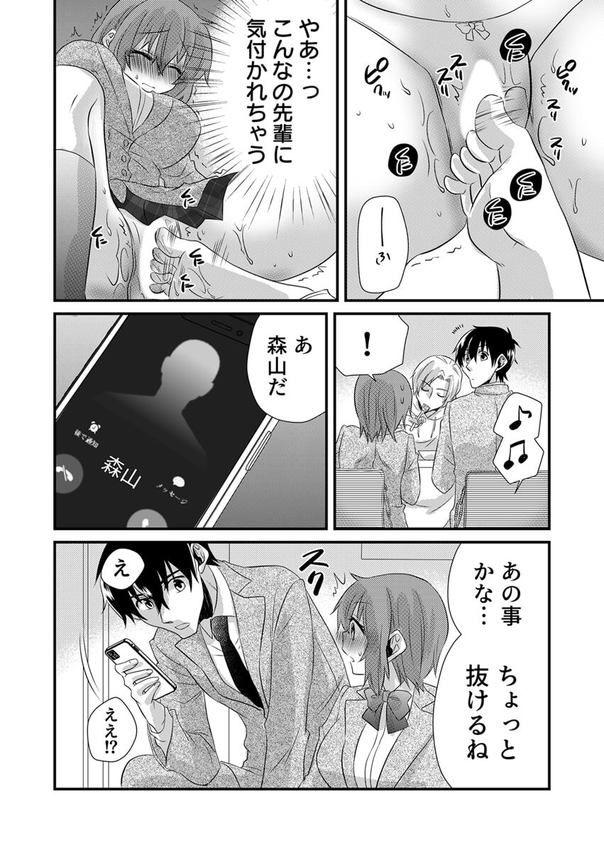 [やくもきなこ] Seikan Esute to Shirazu Ikasare Tsuzukeru JK Vol 1 [Digital] - Page 198