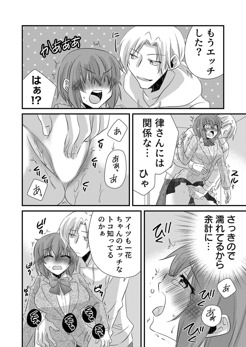 [やくもきなこ] Seikan Esute to Shirazu Ikasare Tsuzukeru JK Vol 1 [Digital] - Page 209