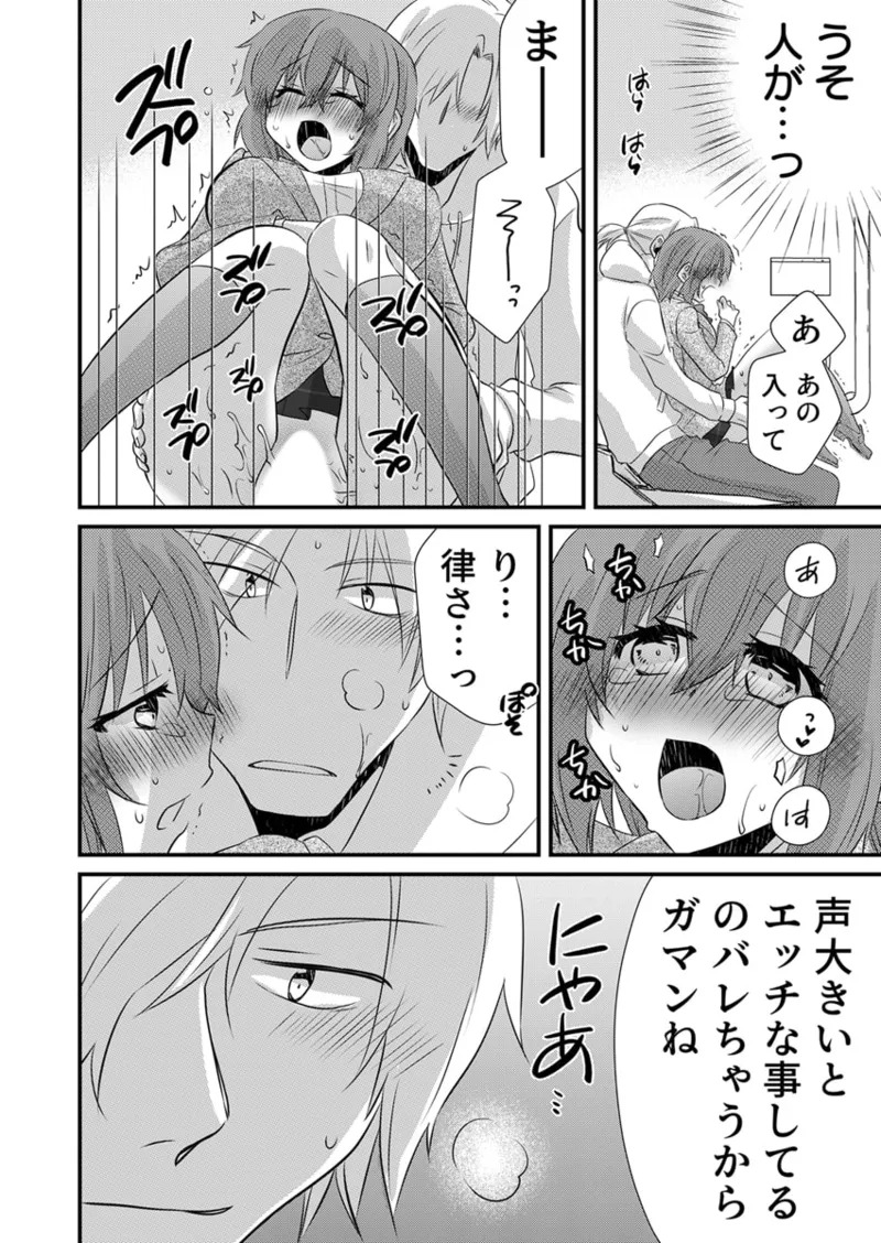 [やくもきなこ] Seikan Esute to Shirazu Ikasare Tsuzukeru JK Vol 1 [Digital] - Page 213