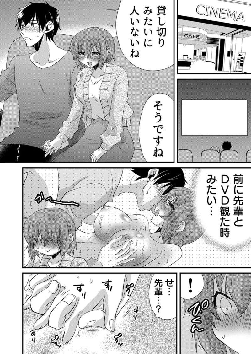 [やくもきなこ] Seikan Esute to Shirazu Ikasare Tsuzukeru JK Vol 1 [Digital] - Page 219