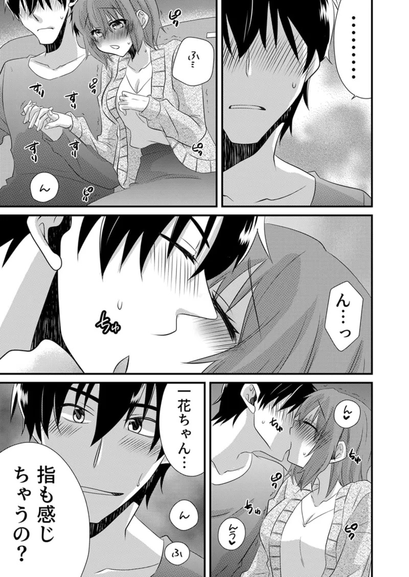 [やくもきなこ] Seikan Esute to Shirazu Ikasare Tsuzukeru JK Vol 1 [Digital] - Page 220