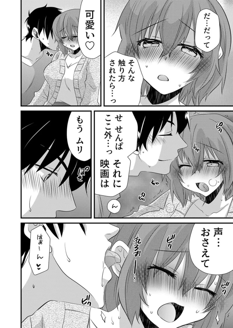 [やくもきなこ] Seikan Esute to Shirazu Ikasare Tsuzukeru JK Vol 1 [Digital] - Page 221