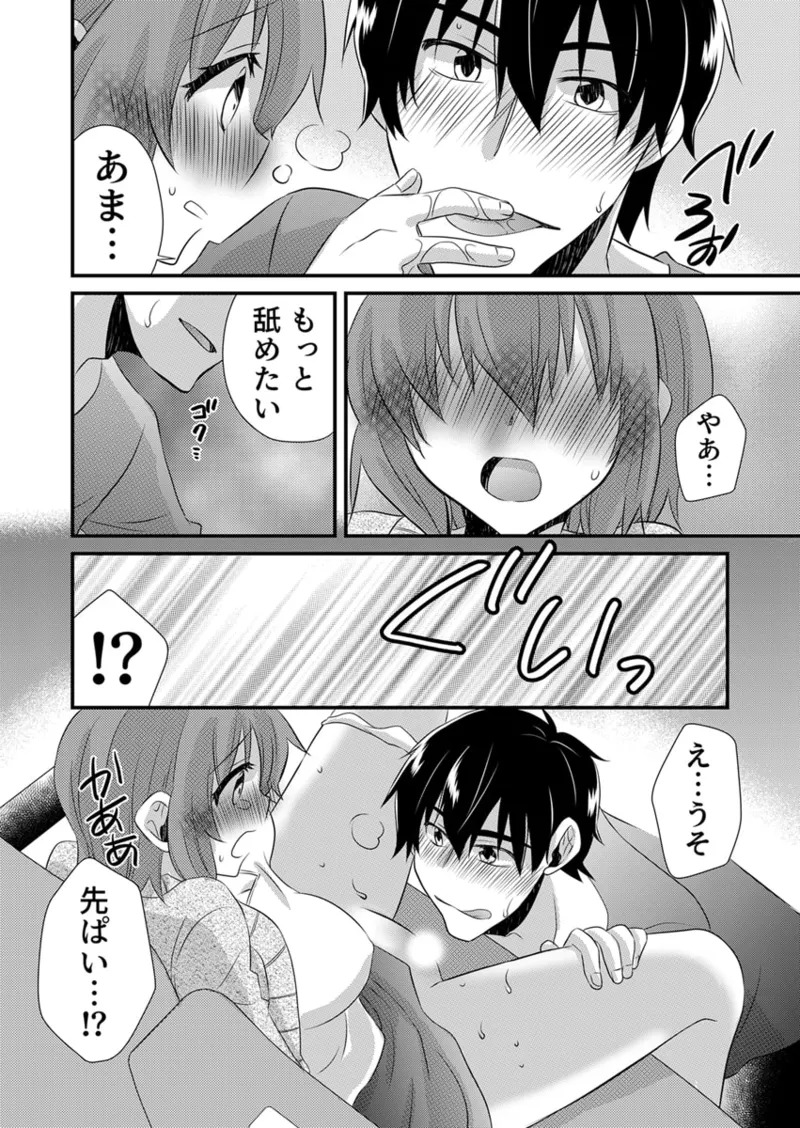 [やくもきなこ] Seikan Esute to Shirazu Ikasare Tsuzukeru JK Vol 1 [Digital] - Page 223