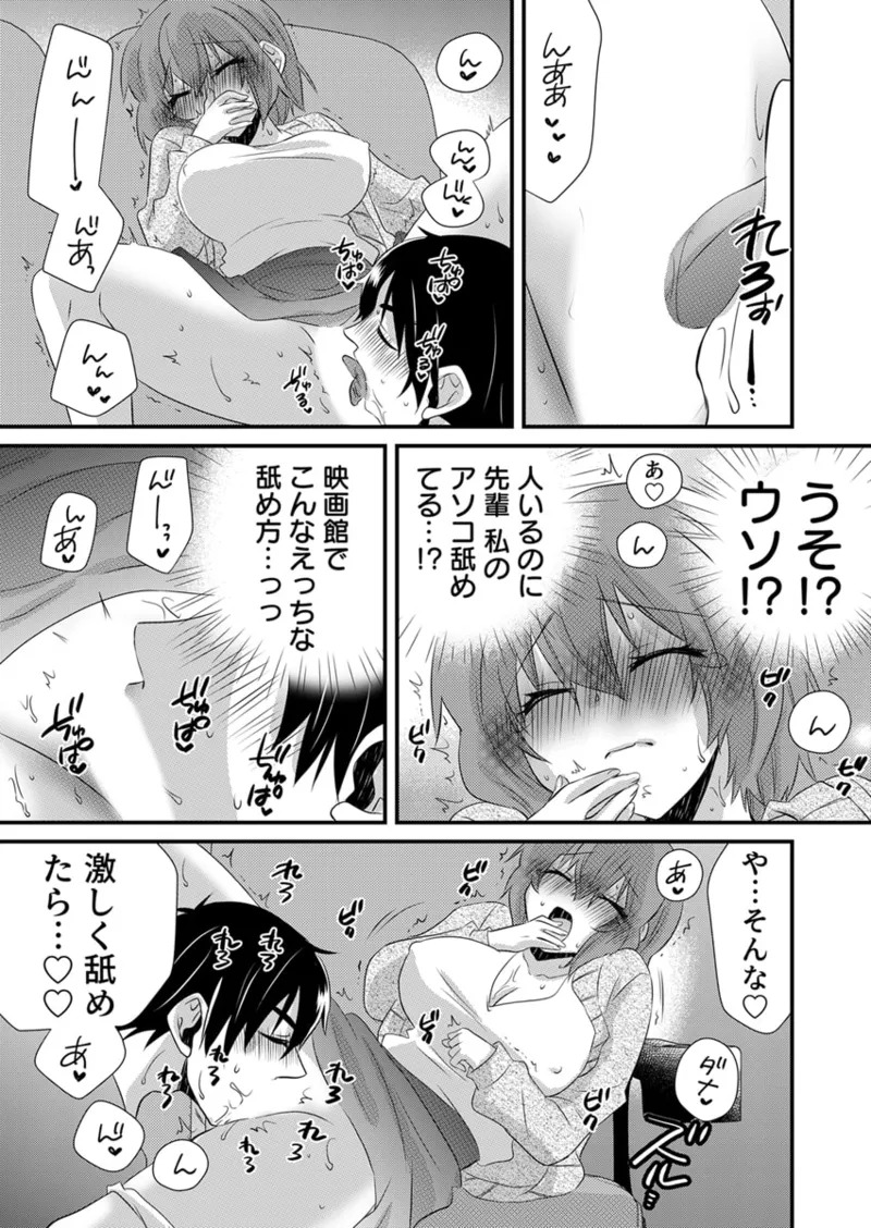 [やくもきなこ] Seikan Esute to Shirazu Ikasare Tsuzukeru JK Vol 1 [Digital] - Page 224