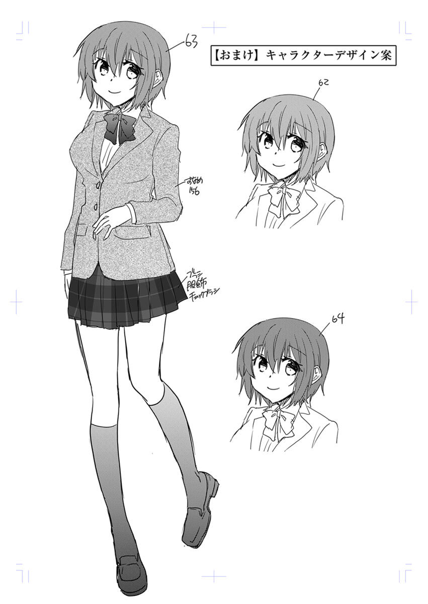 [やくもきなこ] Seikan Esute to Shirazu Ikasare Tsuzukeru JK Vol 1 [Digital] - Page 228