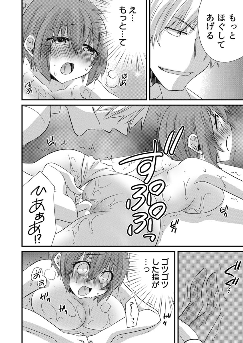 [やくもきなこ] Seikan Esute to Shirazu Ikasare Tsuzukeru JK Vol 1 [Digital] - Page 23
