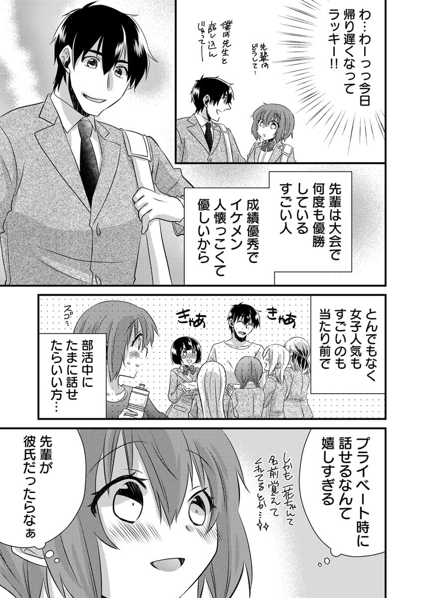 [やくもきなこ] Seikan Esute to Shirazu Ikasare Tsuzukeru JK Vol 1 [Digital] - Page 58