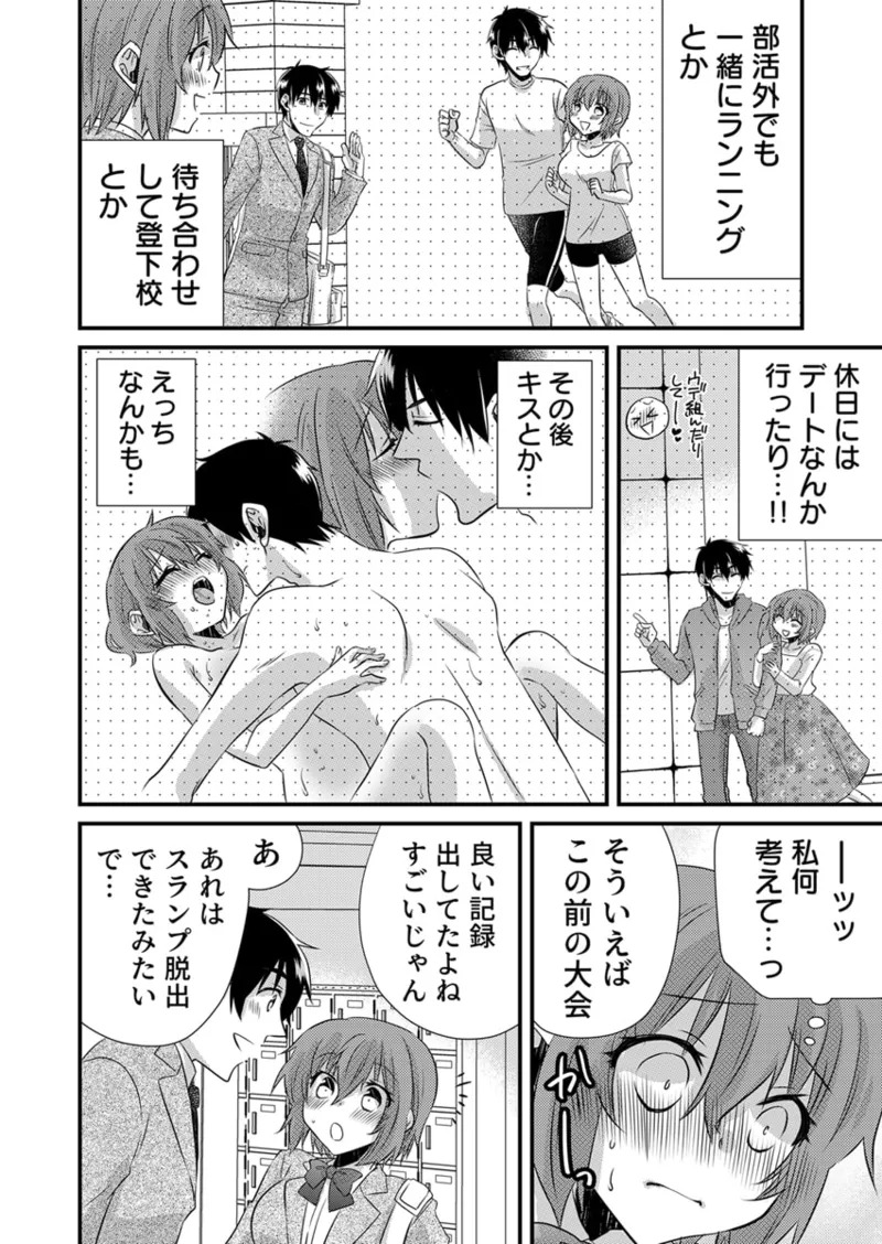 [やくもきなこ] Seikan Esute to Shirazu Ikasare Tsuzukeru JK Vol 1 [Digital] - Page 59