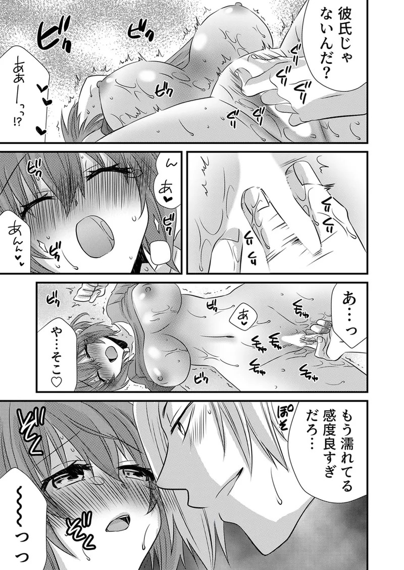 [やくもきなこ] Seikan Esute to Shirazu Ikasare Tsuzukeru JK Vol 1 [Digital] - Page 72