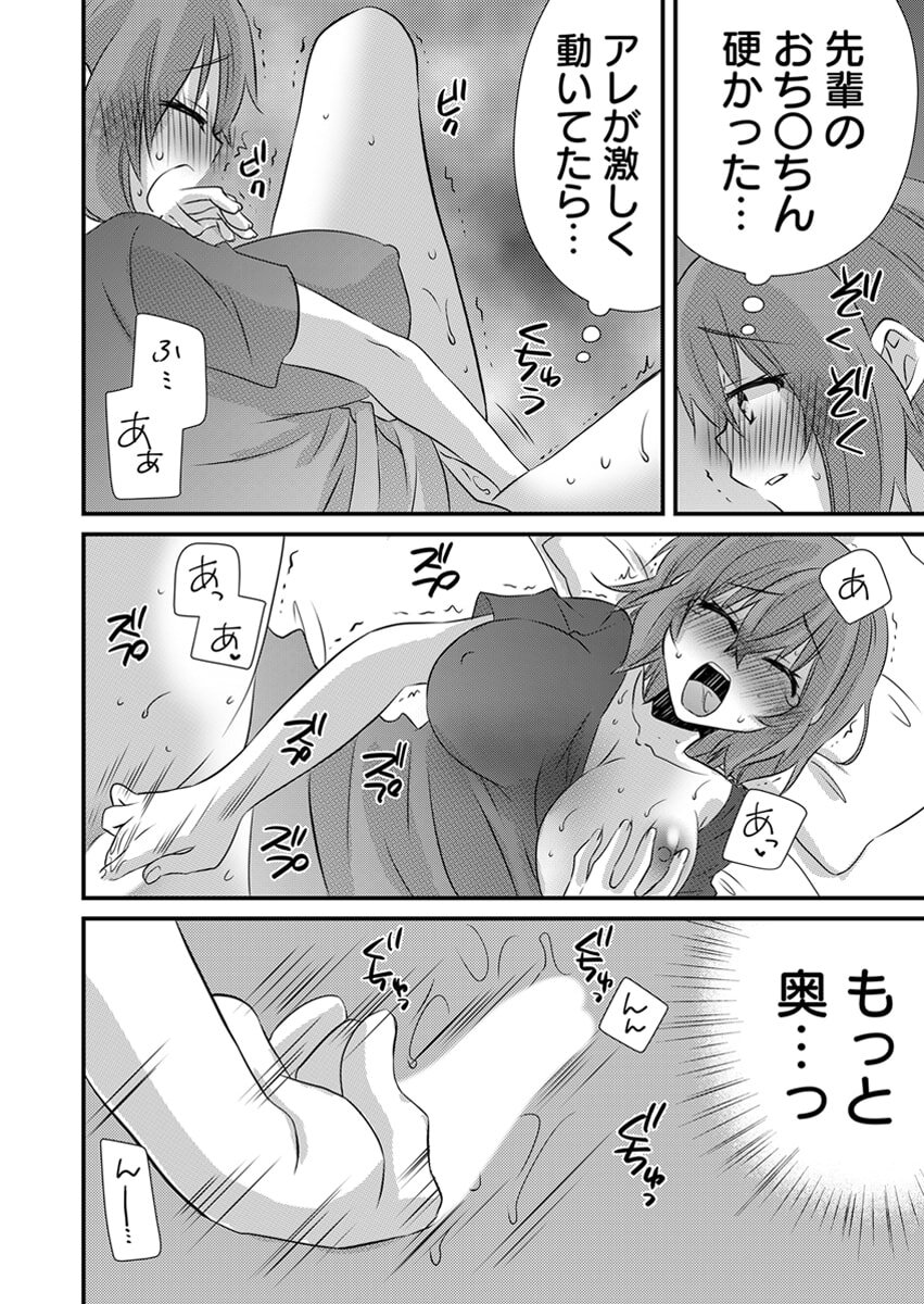 [やくもきなこ] Seikan Esute to Shirazu Ikasare Tsuzukeru JK Vol 2 [Digital] - Page 107