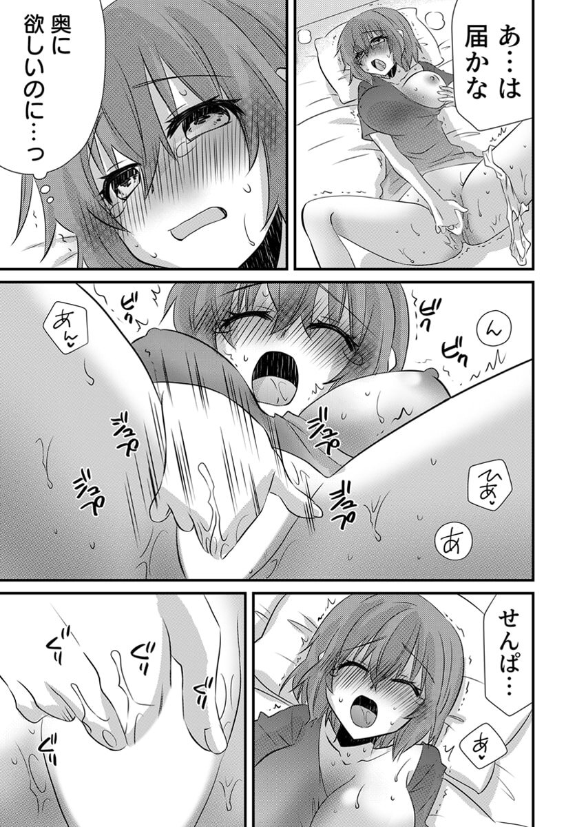 [やくもきなこ] Seikan Esute to Shirazu Ikasare Tsuzukeru JK Vol 2 [Digital] - Page 108