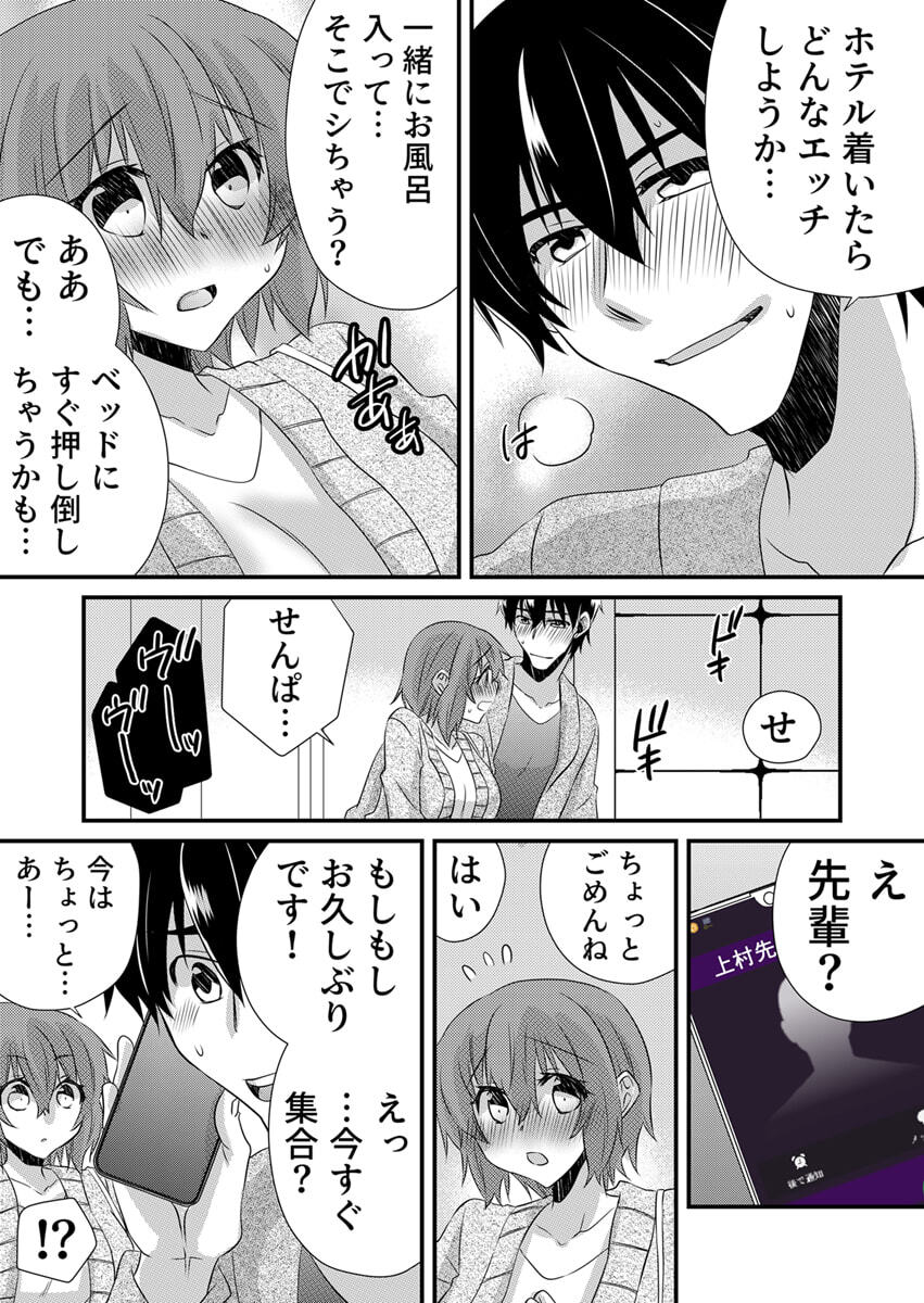 [やくもきなこ] Seikan Esute to Shirazu Ikasare Tsuzukeru JK Vol 2 [Digital] - Page 11