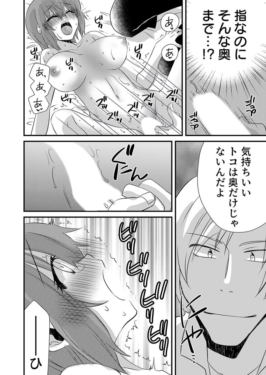 [やくもきなこ] Seikan Esute to Shirazu Ikasare Tsuzukeru JK Vol 2 [Digital] - Page 123