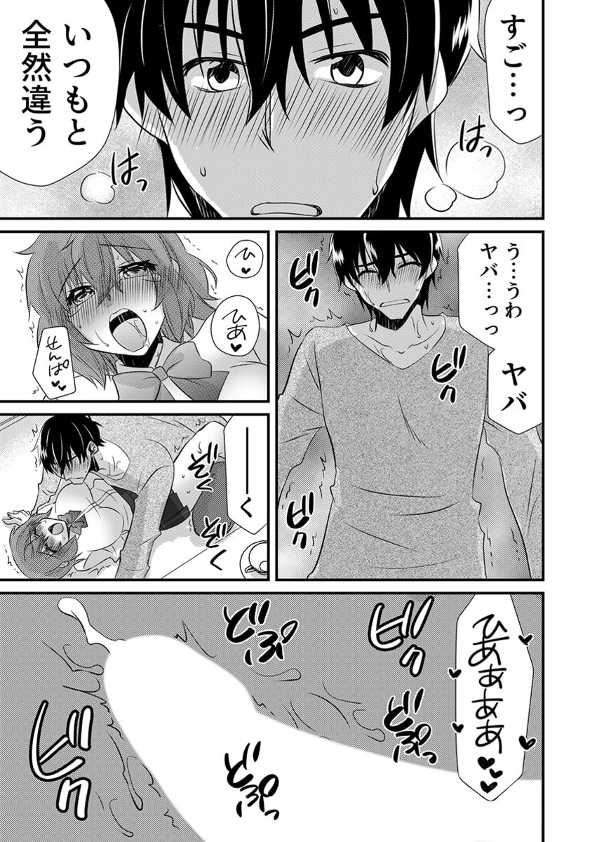 [やくもきなこ] Seikan Esute to Shirazu Ikasare Tsuzukeru JK Vol 2 [Digital] - Page 149