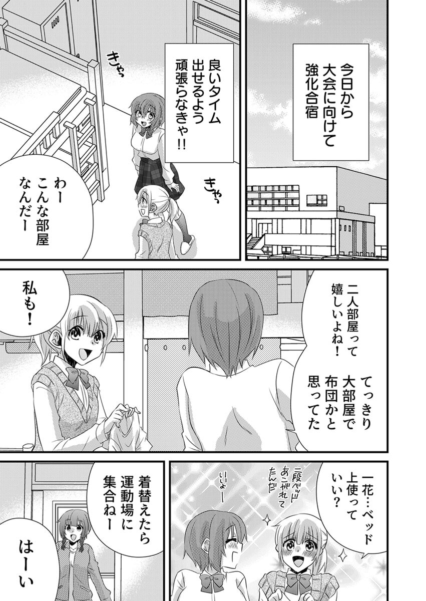 [やくもきなこ] Seikan Esute to Shirazu Ikasare Tsuzukeru JK Vol 2 [Digital] - Page 154