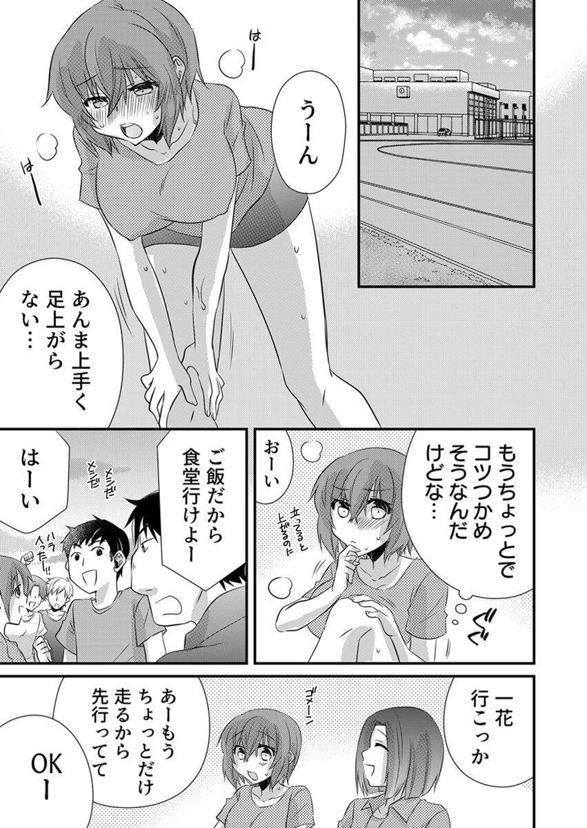 [やくもきなこ] Seikan Esute to Shirazu Ikasare Tsuzukeru JK Vol 2 [Digital] - Page 156