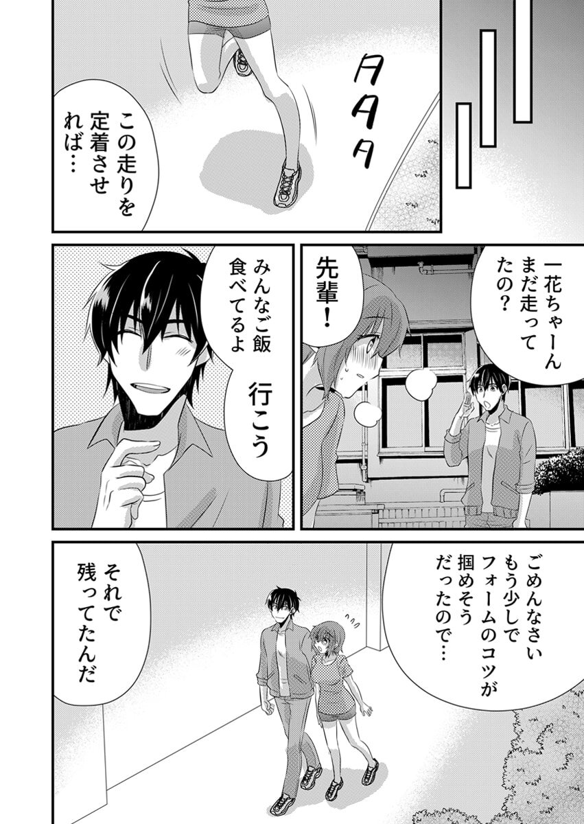 [やくもきなこ] Seikan Esute to Shirazu Ikasare Tsuzukeru JK Vol 2 [Digital] - Page 157
