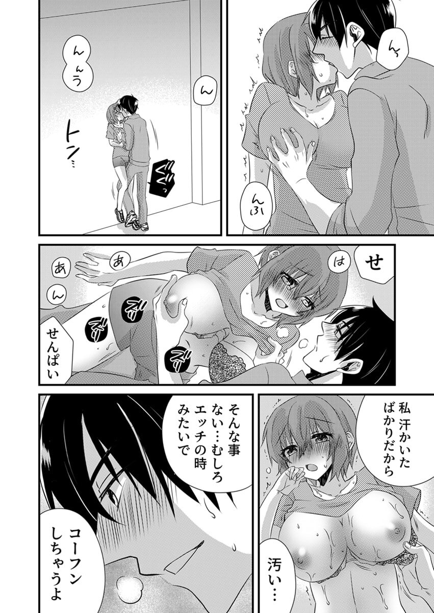[やくもきなこ] Seikan Esute to Shirazu Ikasare Tsuzukeru JK Vol 2 [Digital] - Page 159