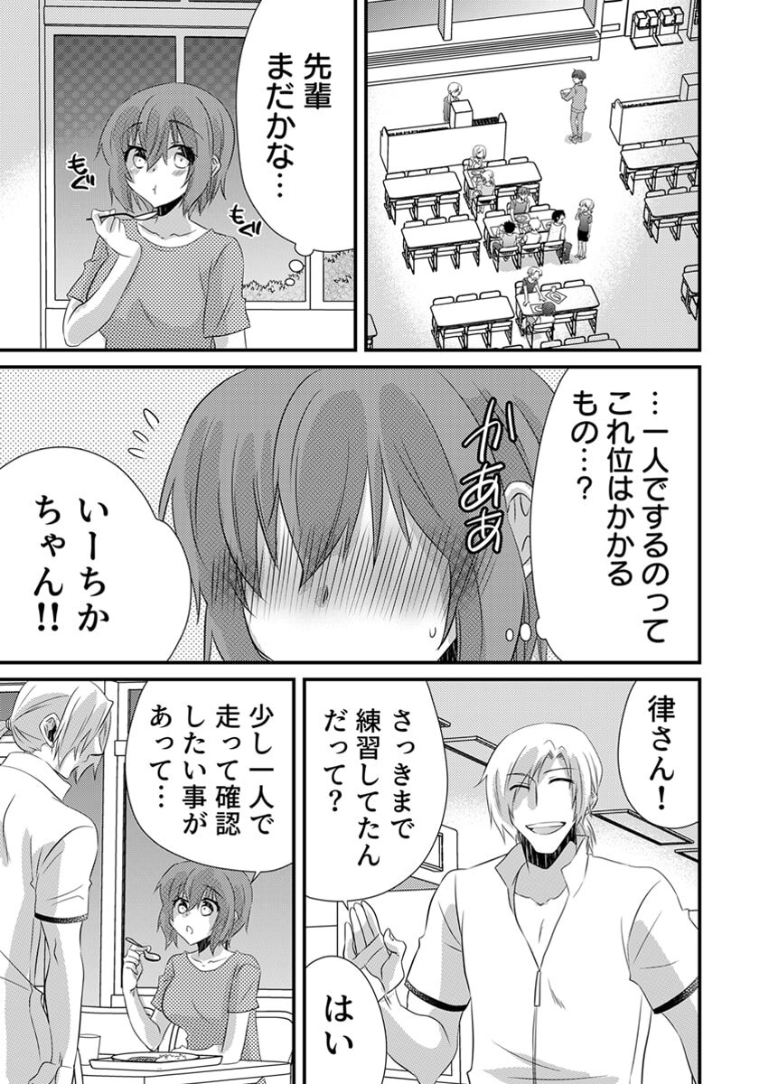 [やくもきなこ] Seikan Esute to Shirazu Ikasare Tsuzukeru JK Vol 2 [Digital] - Page 166