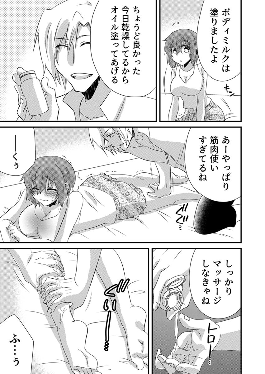 [やくもきなこ] Seikan Esute to Shirazu Ikasare Tsuzukeru JK Vol 2 [Digital] - Page 170