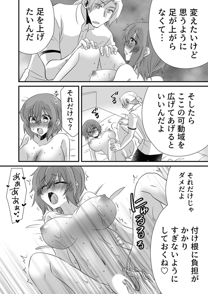 [やくもきなこ] Seikan Esute to Shirazu Ikasare Tsuzukeru JK Vol 2 [Digital] - Page 177
