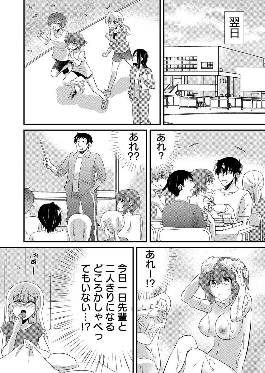 [やくもきなこ] Seikan Esute to Shirazu Ikasare Tsuzukeru JK Vol 2 [Digital] - Page 186