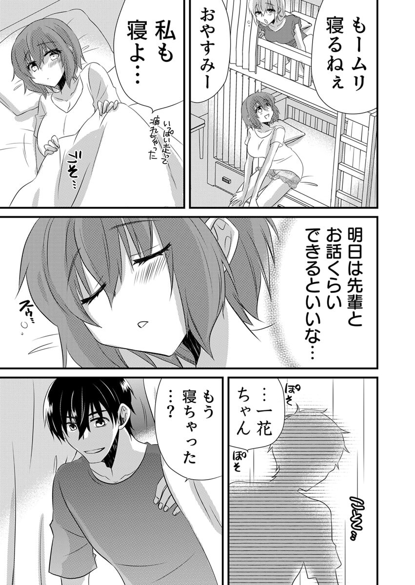 [やくもきなこ] Seikan Esute to Shirazu Ikasare Tsuzukeru JK Vol 2 [Digital] - Page 187