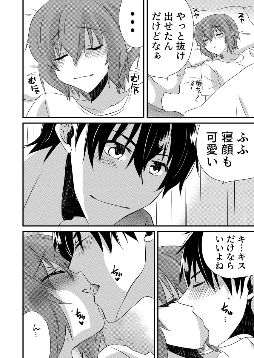[やくもきなこ] Seikan Esute to Shirazu Ikasare Tsuzukeru JK Vol 2 [Digital] - Page 188